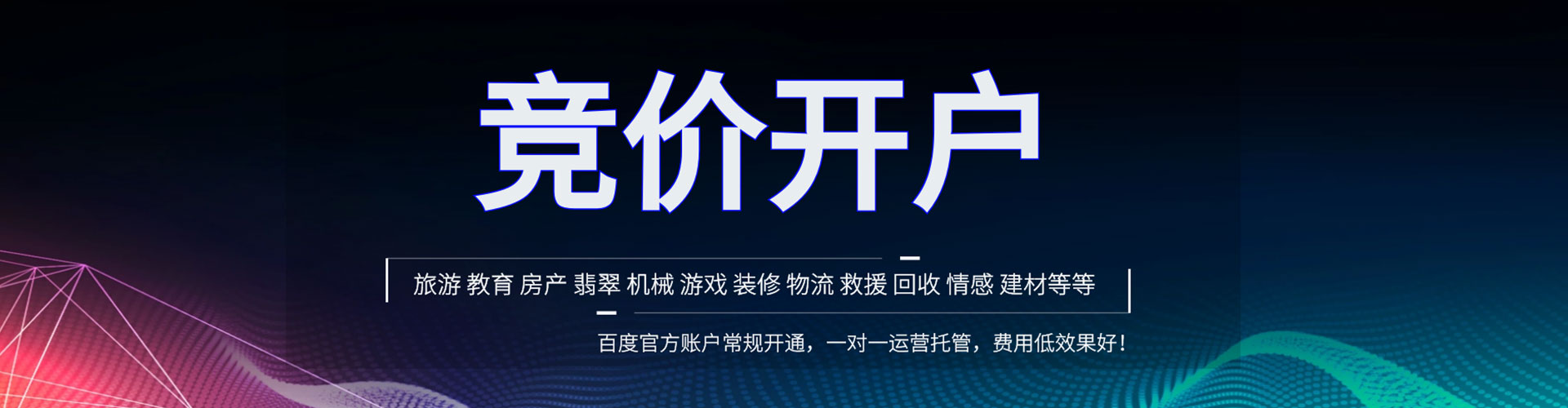 清远百度推广运营